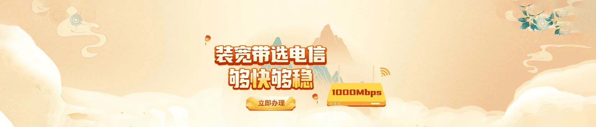 平谷区电信宽带