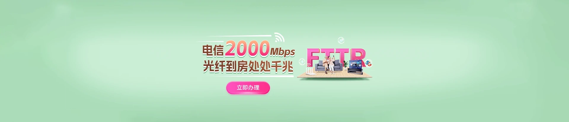 平谷区电信宽带