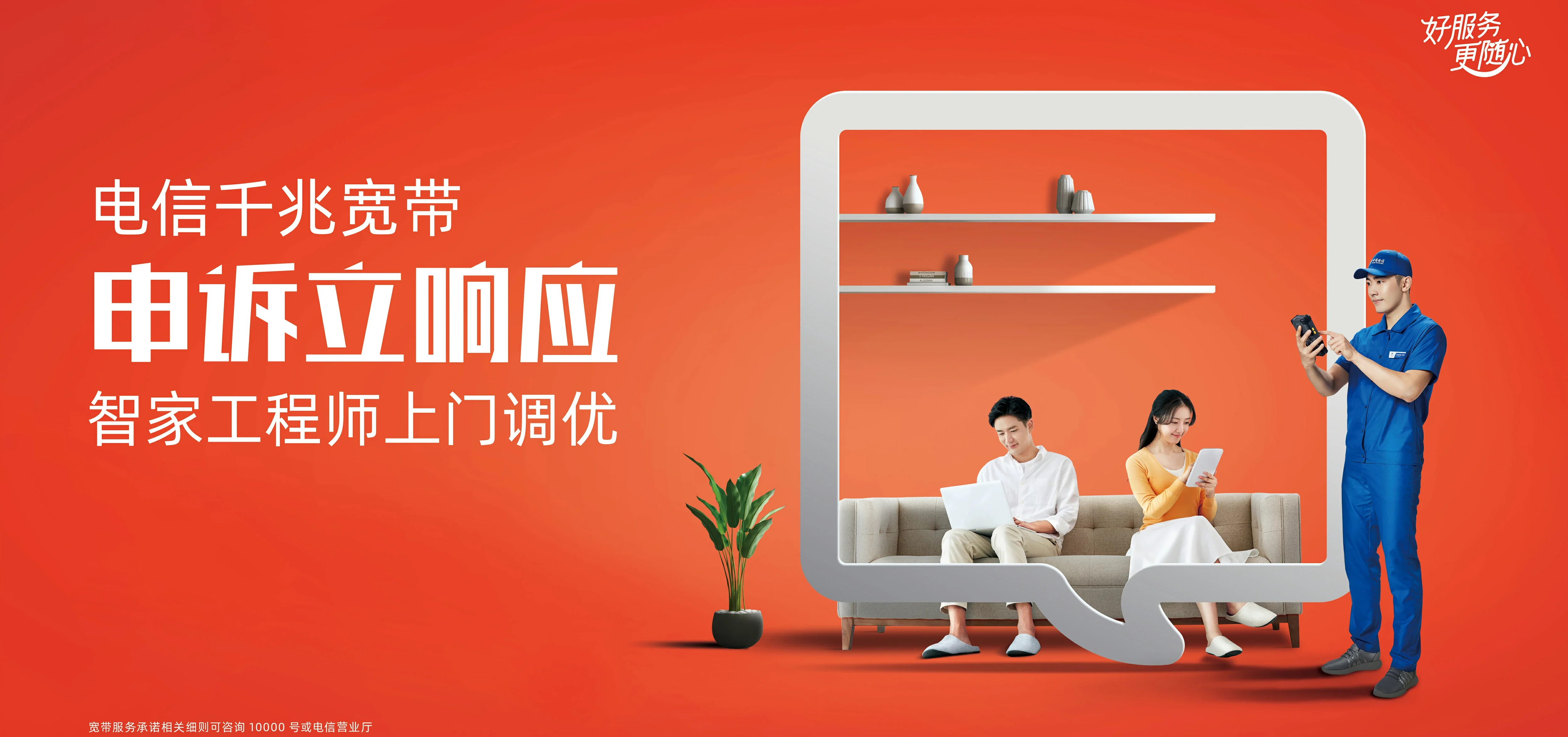 中国电信 平谷区电信宽带 宽带套餐